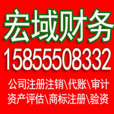 颍东安徽提供注册地址公司注销代办 园区返税 税务筹划